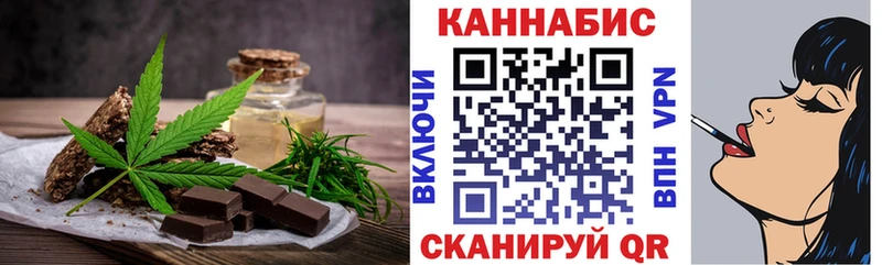 Еда ТГК конопля  Саянск 