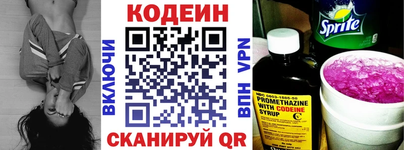 Кодеин Purple Drank  KRAKEN   Саянск  купить  цена 