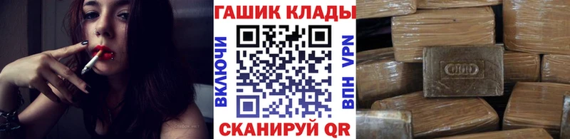 ГАШ гарик  МЕГА tor  Саянск  наркошоп 