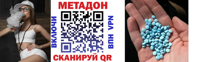 Метадон мёд  купить наркотик  Саянск 